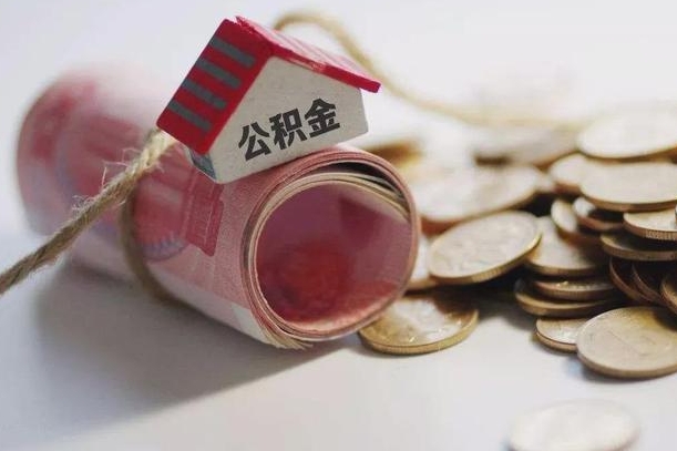 乌兰察布个人退休公积金怎么取出来（退休公积金怎么提现）